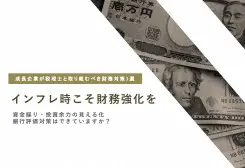 キャッシュフロー分析 島武三著 キャッシュフロー分析 島武三著 楽天