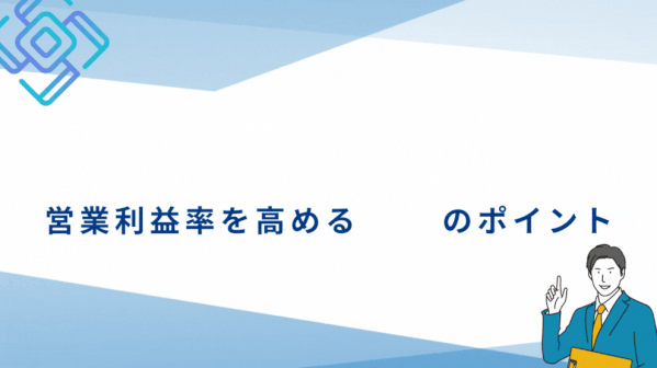 営業利益2割の経営 pluszero、売上高・営業利益ともに前年比20%超えの安定的な成長