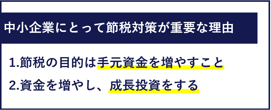 良い」税理士の探し方6つと見極めるポイントを解説