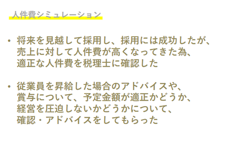 たった1年で年商+5,000万円の歯科医院が、医療法人化&歯科医院に強い税理士へ変更！ | 税理士セレクションonline【船井総研】