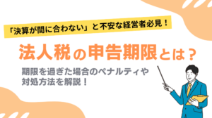 記事 アーカイブ | 税理士セレクションonline【船井総研】