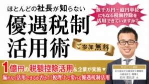税理士だからこそできる顧問先の「経営計画書」導入支援と超活用法 顧問先への【経営計画書】導入支援と超活用法